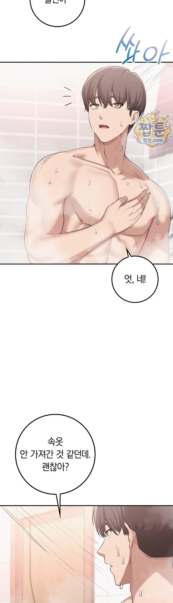 My Lewd College Friends Raw - Chapter 58 Page 40