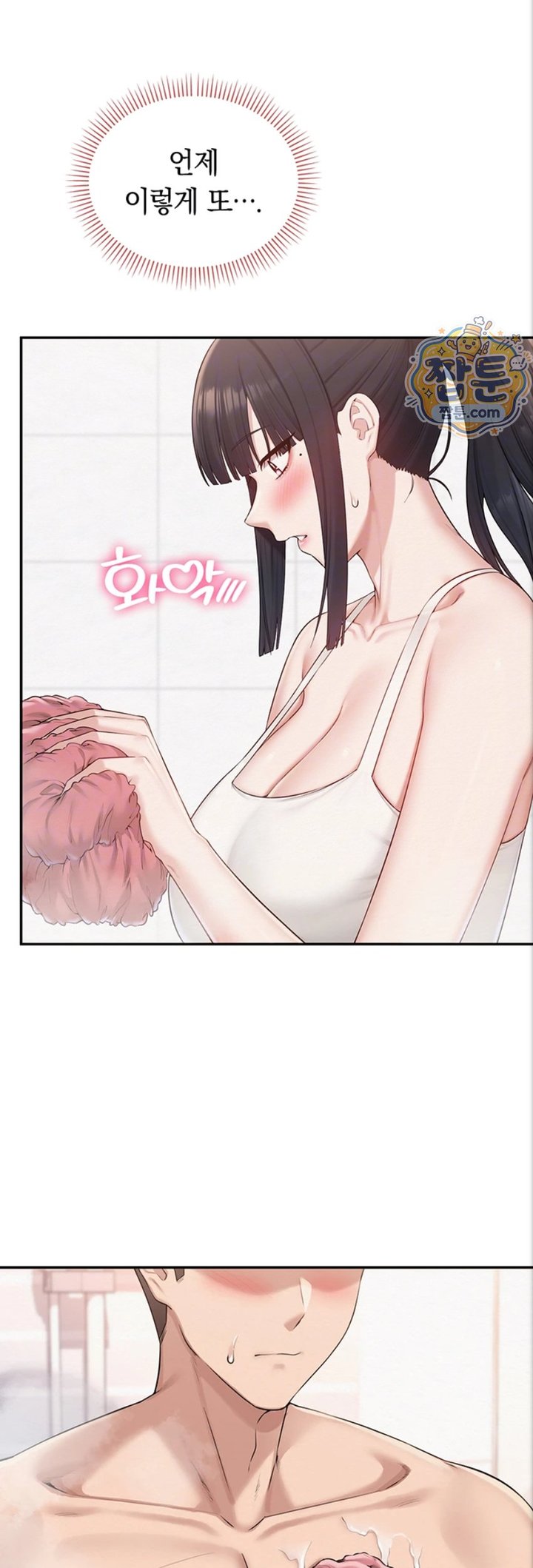 My Lewd College Friends Raw - Chapter 59 Page 14