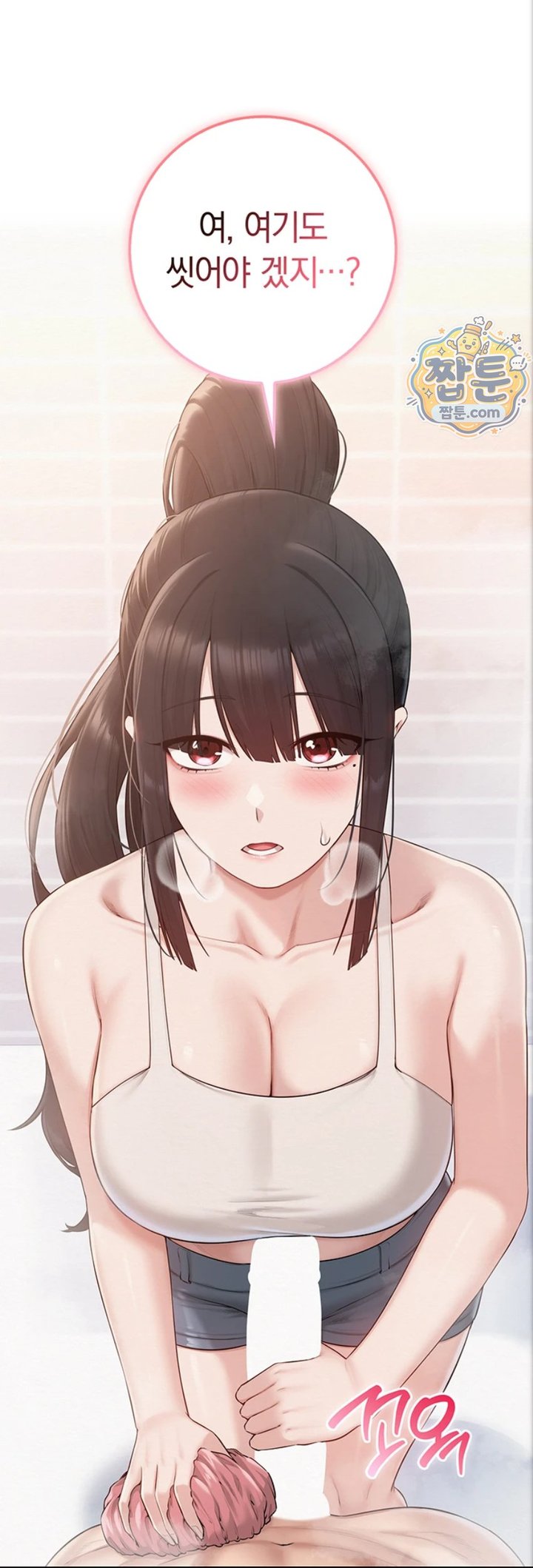 My Lewd College Friends Raw - Chapter 59 Page 17