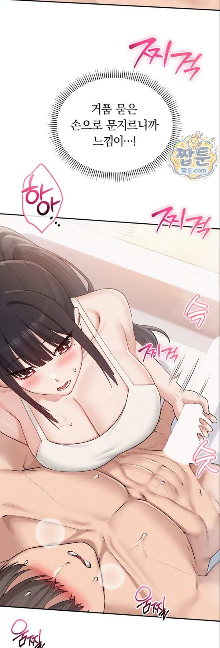 My Lewd College Friends Raw - Chapter 59 Page 22