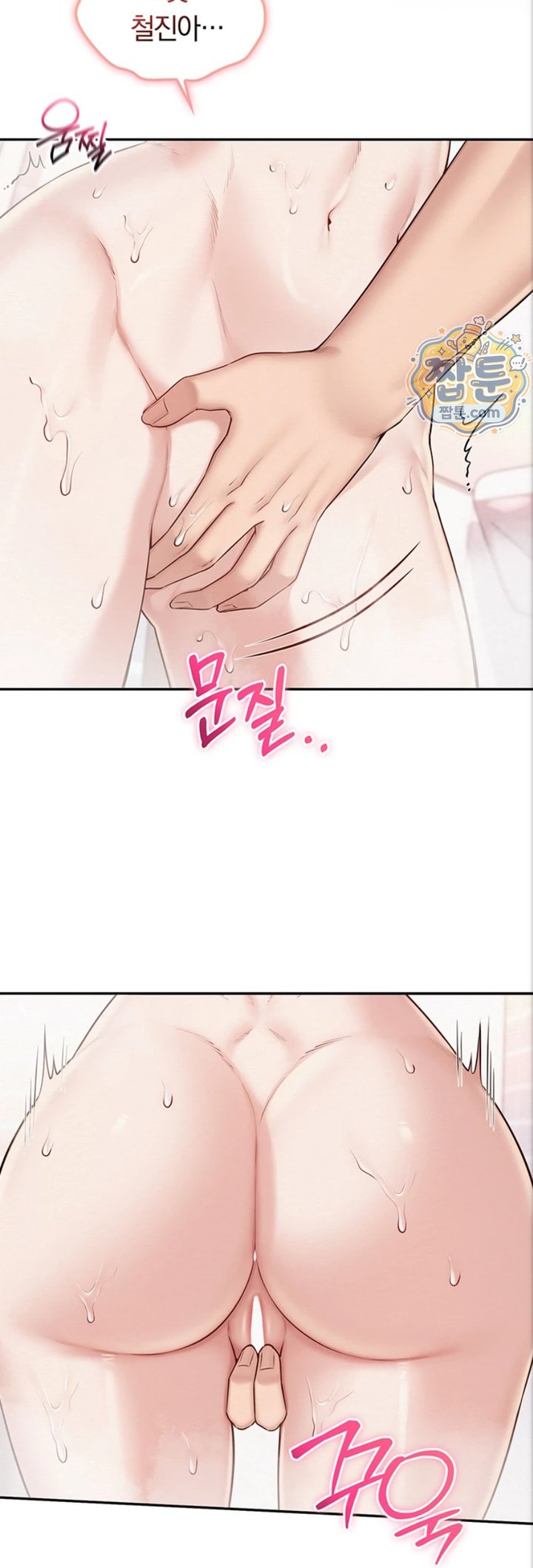 My Lewd College Friends Raw - Chapter 59 Page 38