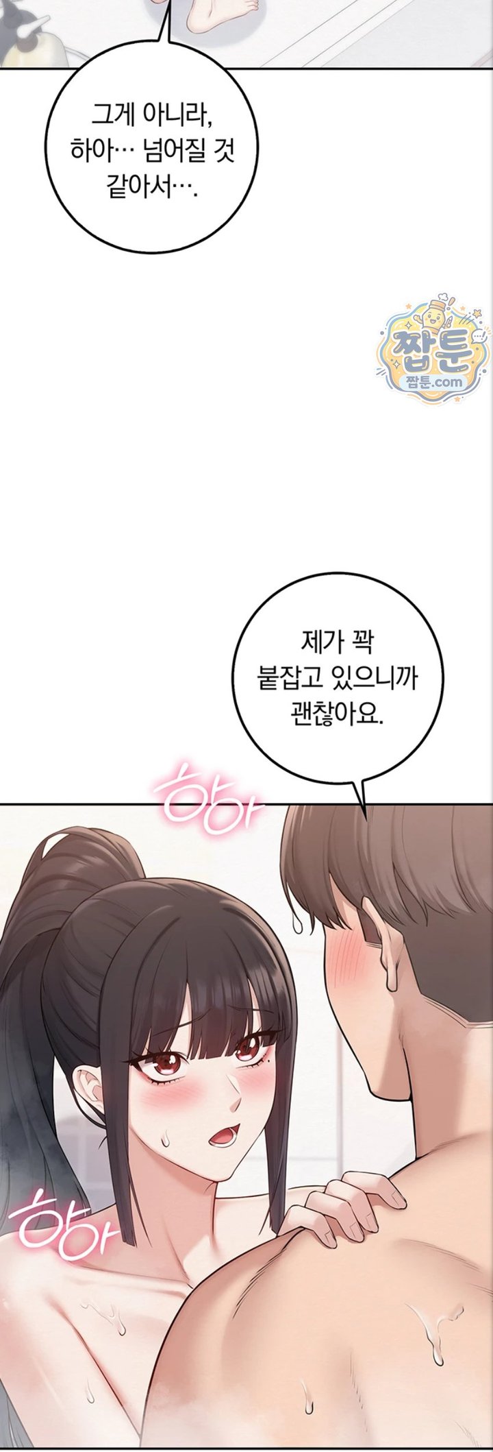 My Lewd College Friends Raw - Chapter 59 Page 43