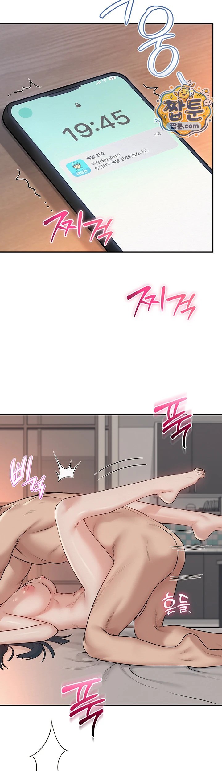 My Lewd College Friends Raw - Chapter 60 Page 32
