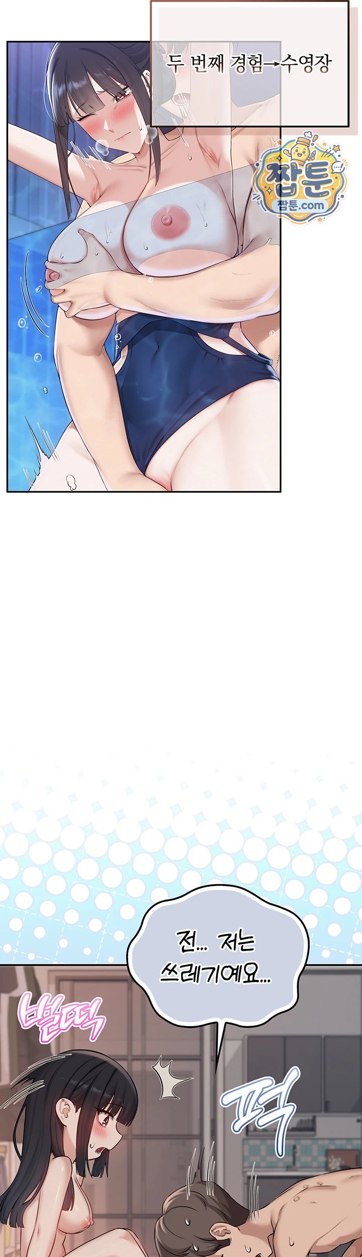My Lewd College Friends Raw - Chapter 60 Page 5
