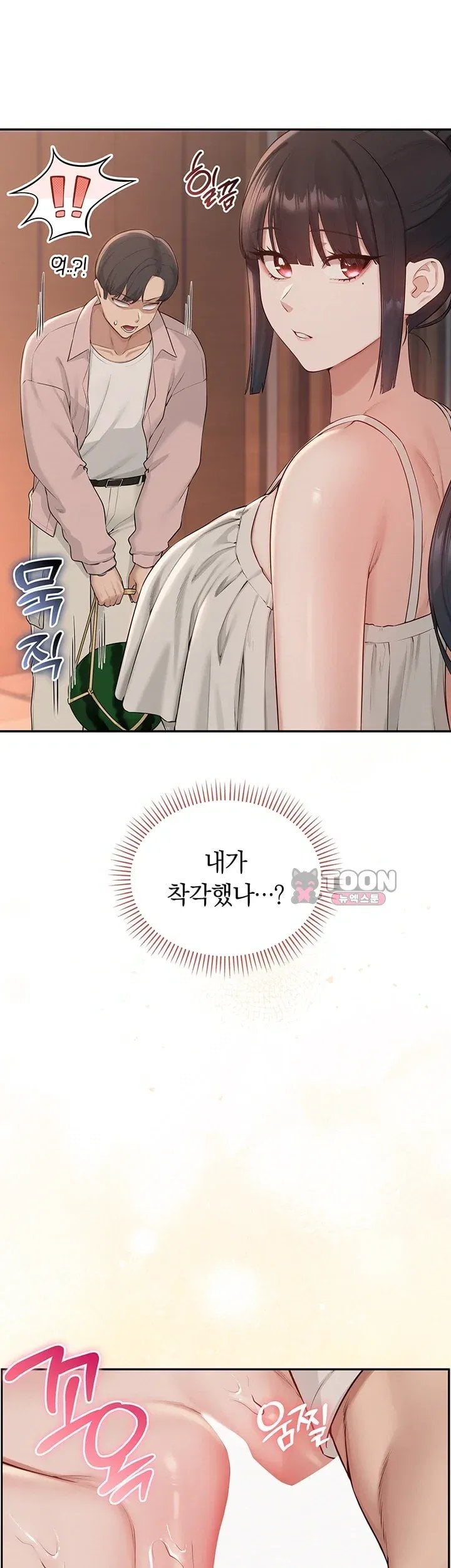 My Lewd College Friends Raw - Chapter 65 Page 10