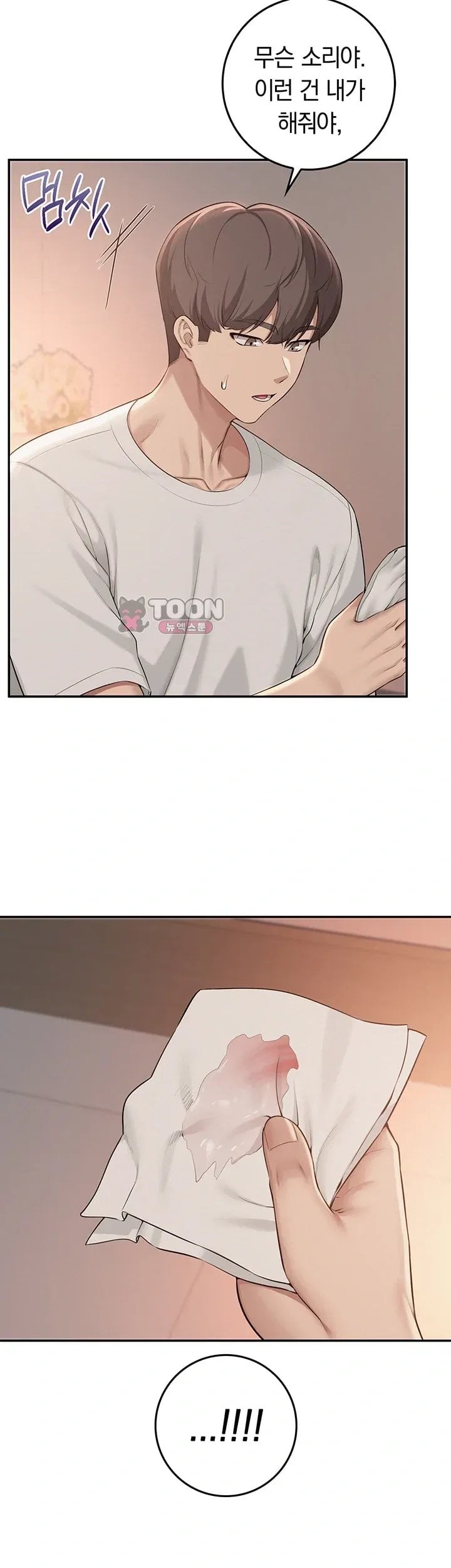 My Lewd College Friends Raw - Chapter 65 Page 42