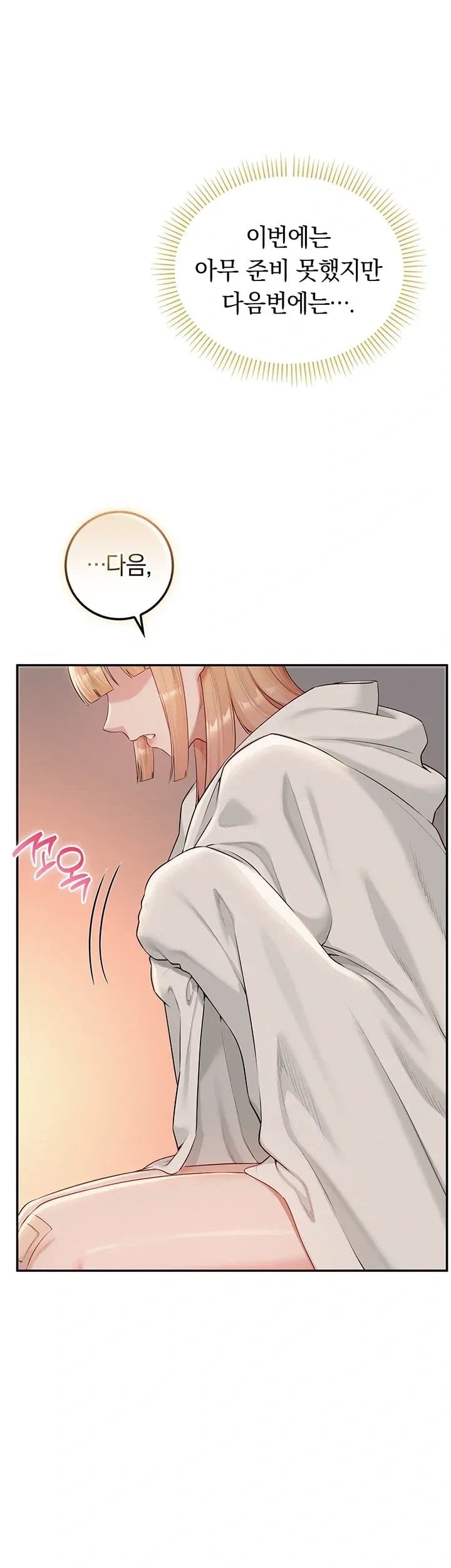 My Lewd College Friends Raw - Chapter 65 Page 46