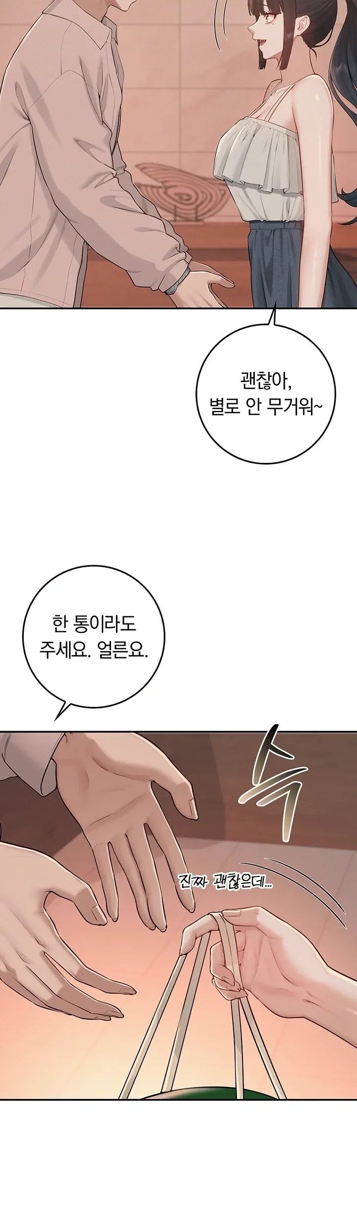 My Lewd College Friends Raw - Chapter 65 Page 9
