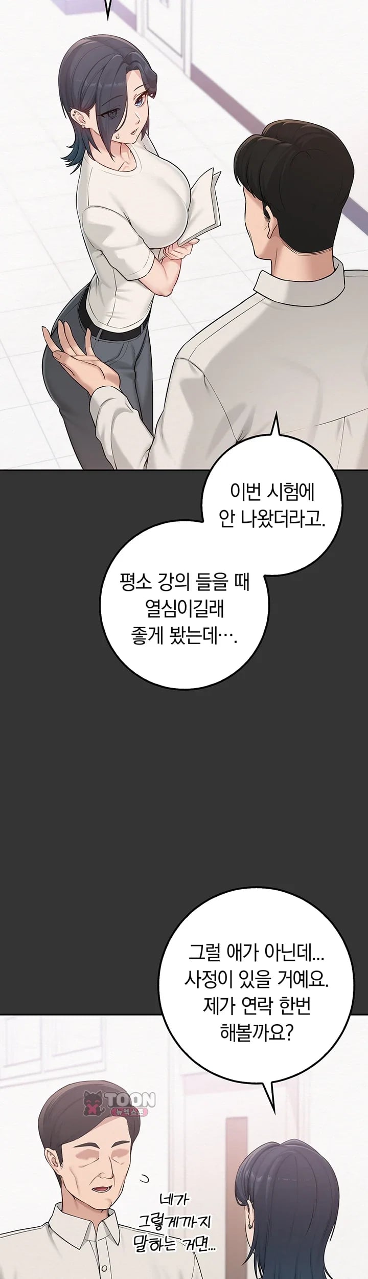 My Lewd College Friends Raw - Chapter 68 Page 8