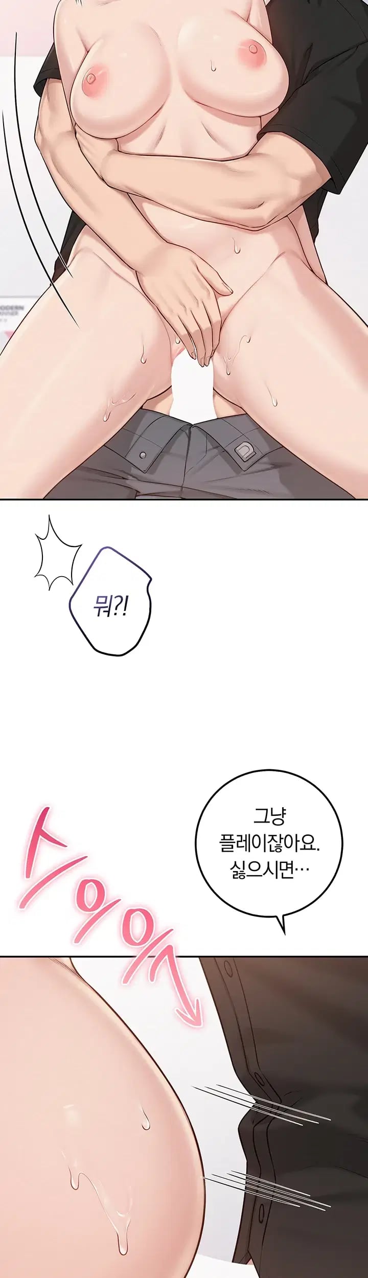 My Lewd College Friends Raw - Chapter 69 Page 23