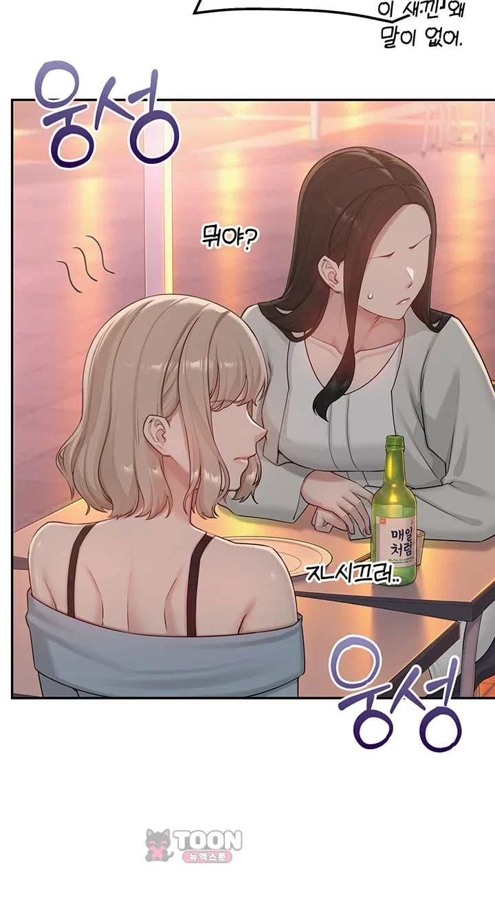 My Lewd College Friends Raw - Chapter 70 Page 31