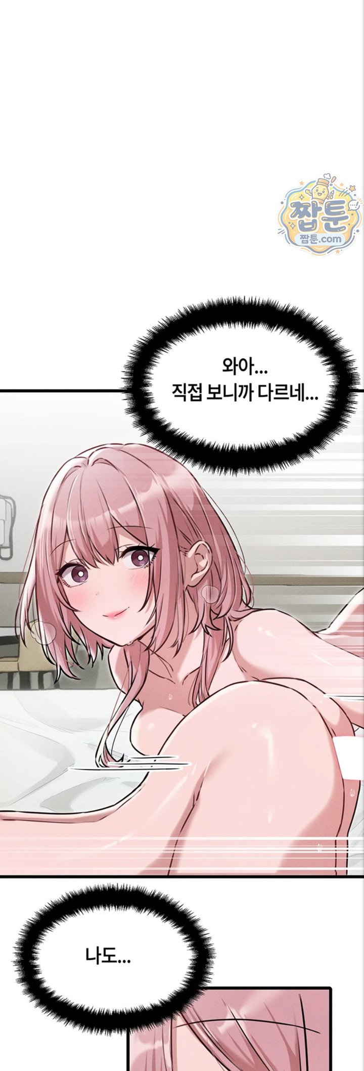 The Reincarnated Man Raw - Chapter 61 Page 40