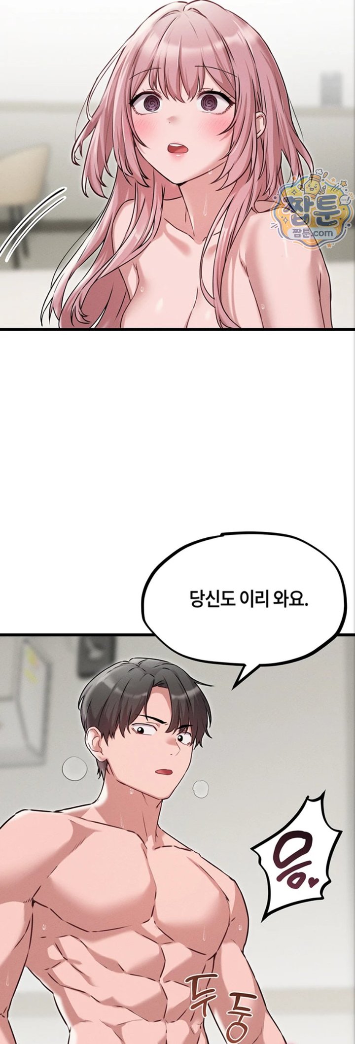 The Reincarnated Man Raw - Chapter 61 Page 44