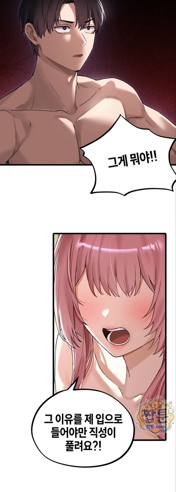 The Reincarnated Man Raw - Chapter 62 Page 20