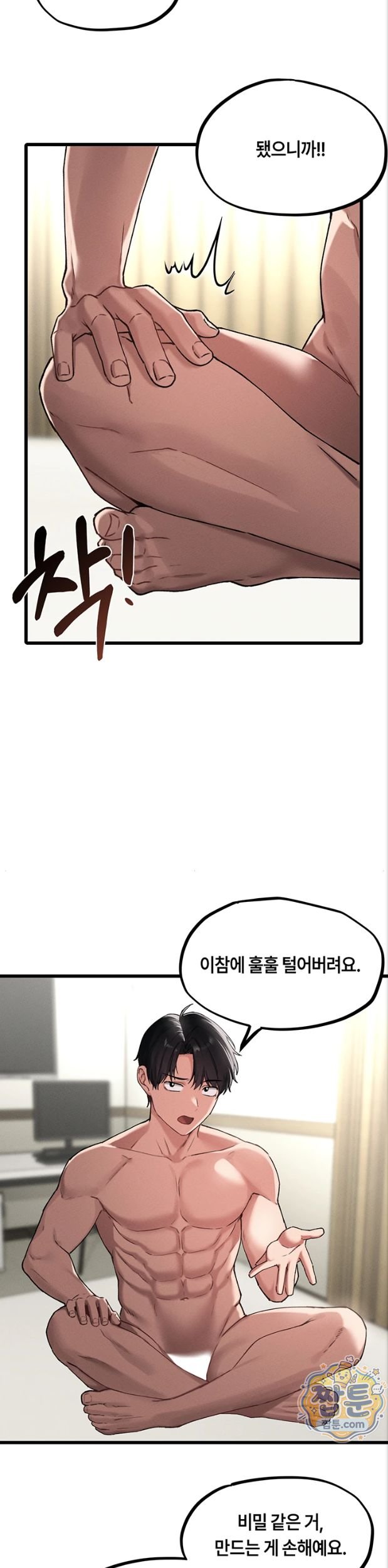 The Reincarnated Man Raw - Chapter 62 Page 23