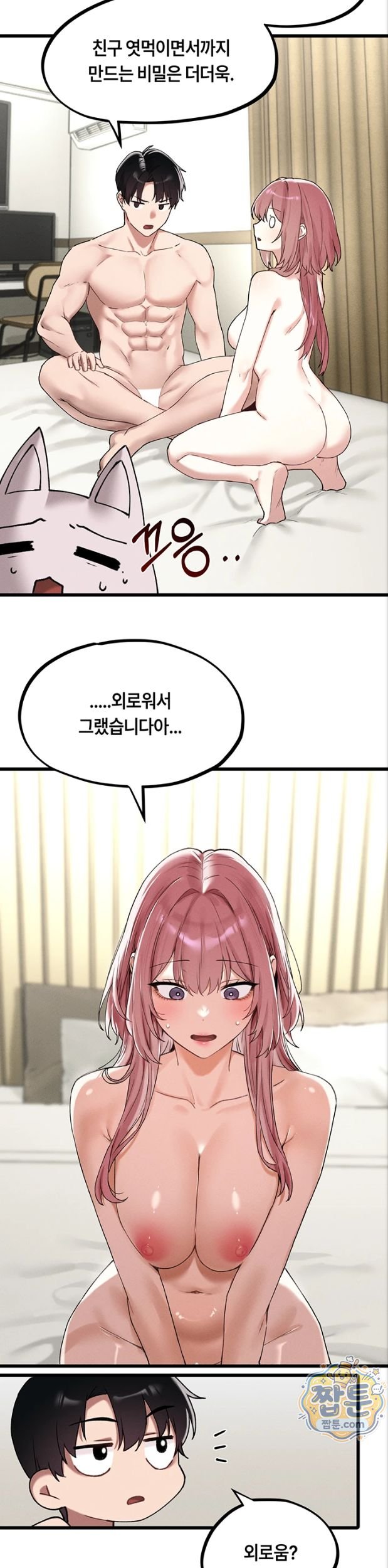 The Reincarnated Man Raw - Chapter 62 Page 24
