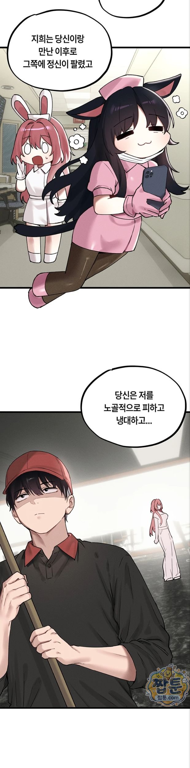 The Reincarnated Man Raw - Chapter 62 Page 25
