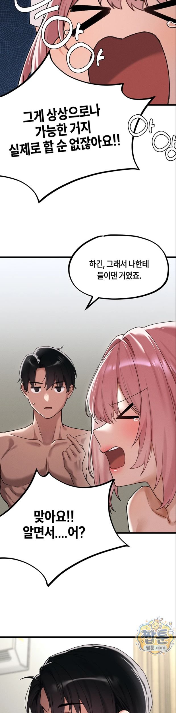 The Reincarnated Man Raw - Chapter 62 Page 28