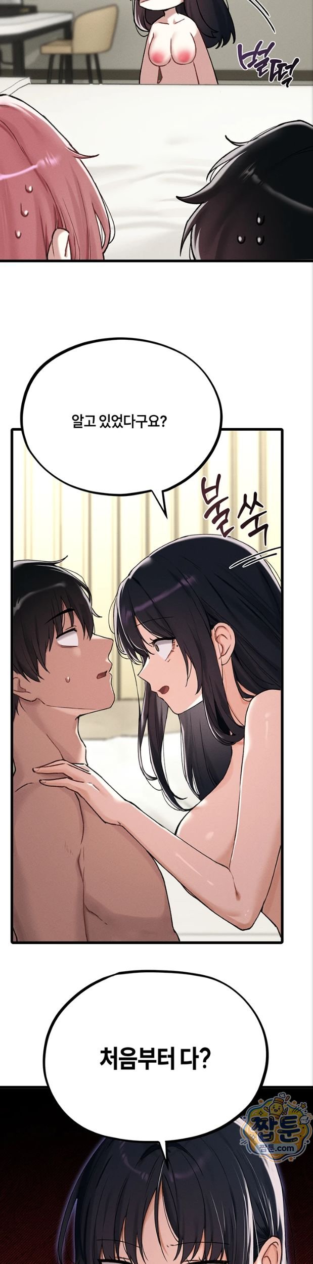 The Reincarnated Man Raw - Chapter 62 Page 32