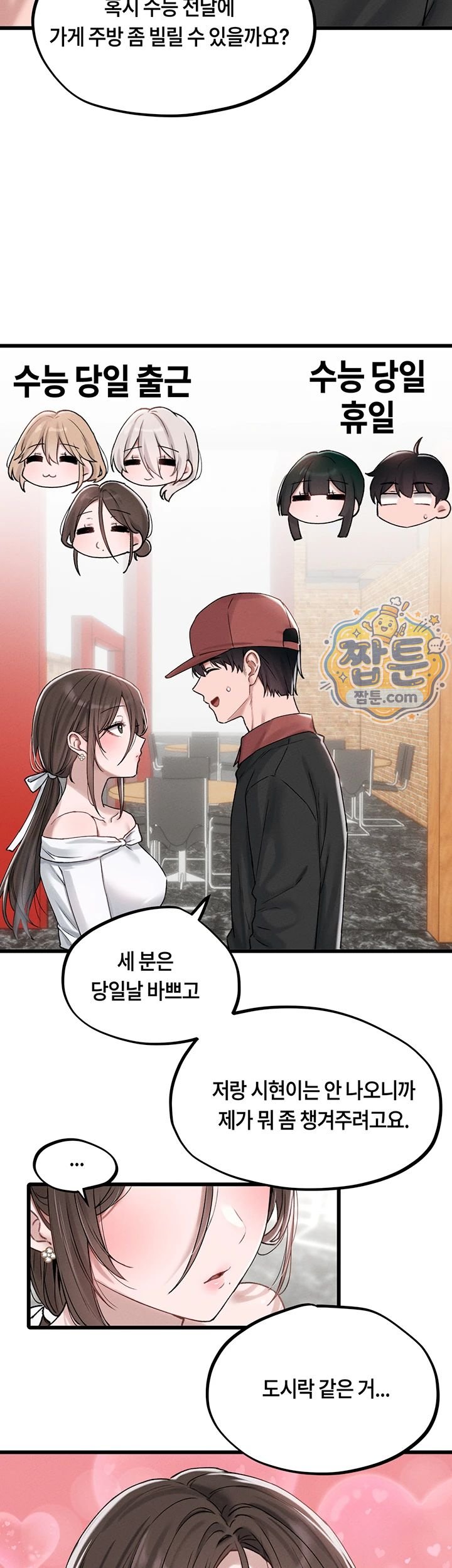 The Reincarnated Man Raw - Chapter 63 Page 26