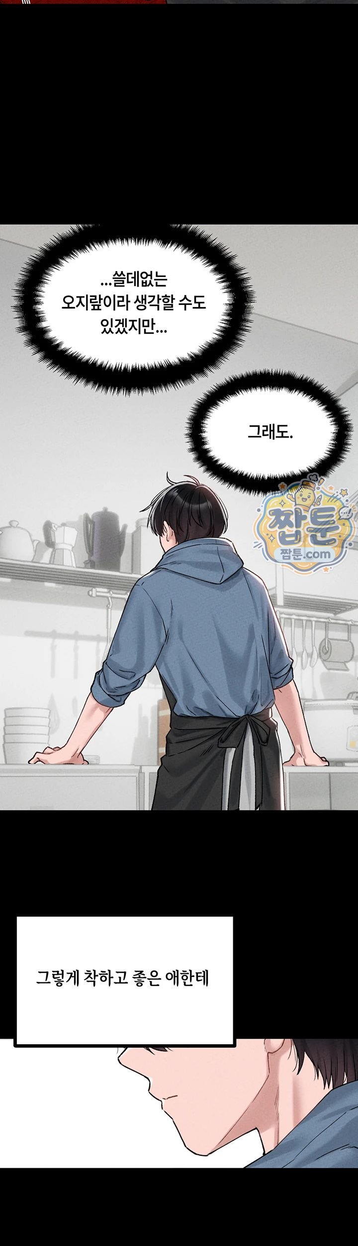 The Reincarnated Man Raw - Chapter 63 Page 35