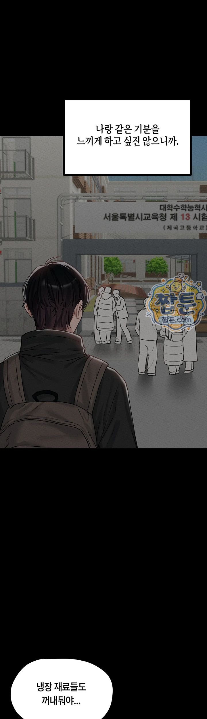 The Reincarnated Man Raw - Chapter 63 Page 36