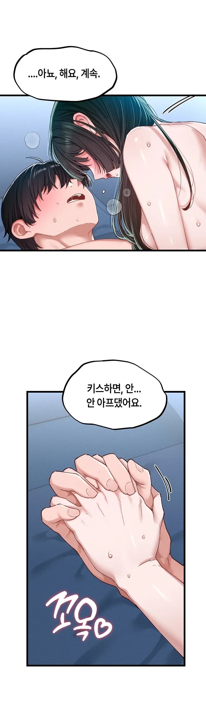 The Reincarnated Man Raw - Chapter 67 Page 32