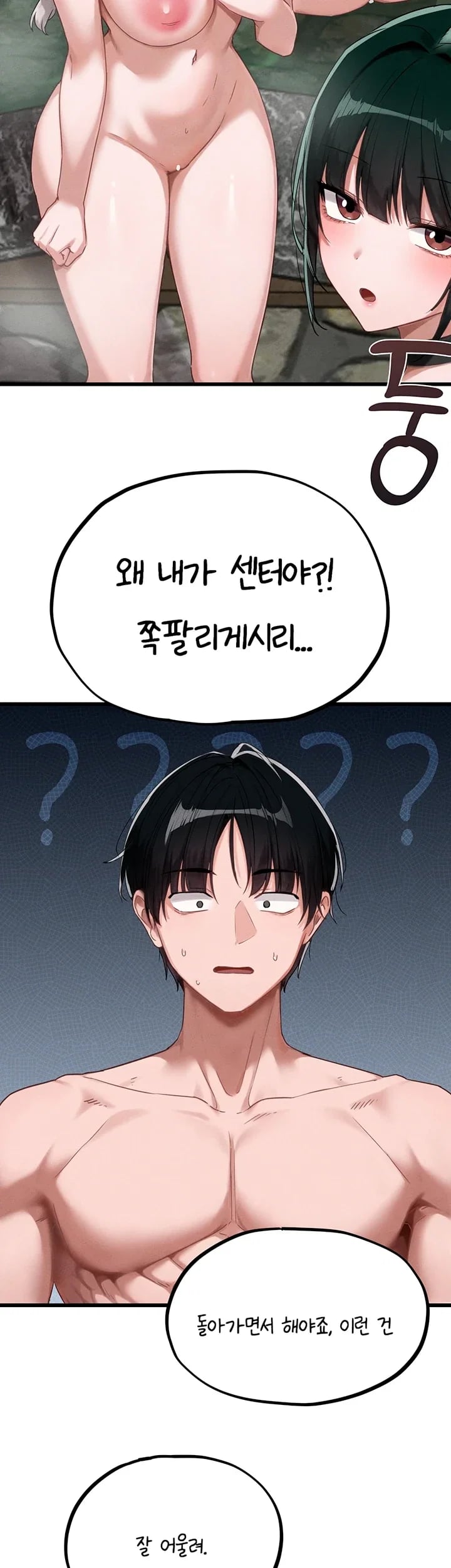 The Reincarnated Man Raw - Chapter 71 Page 2