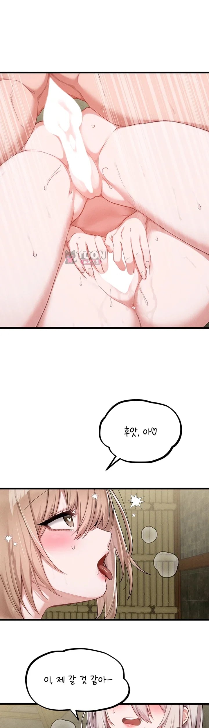 The Reincarnated Man Raw - Chapter 72 Page 31