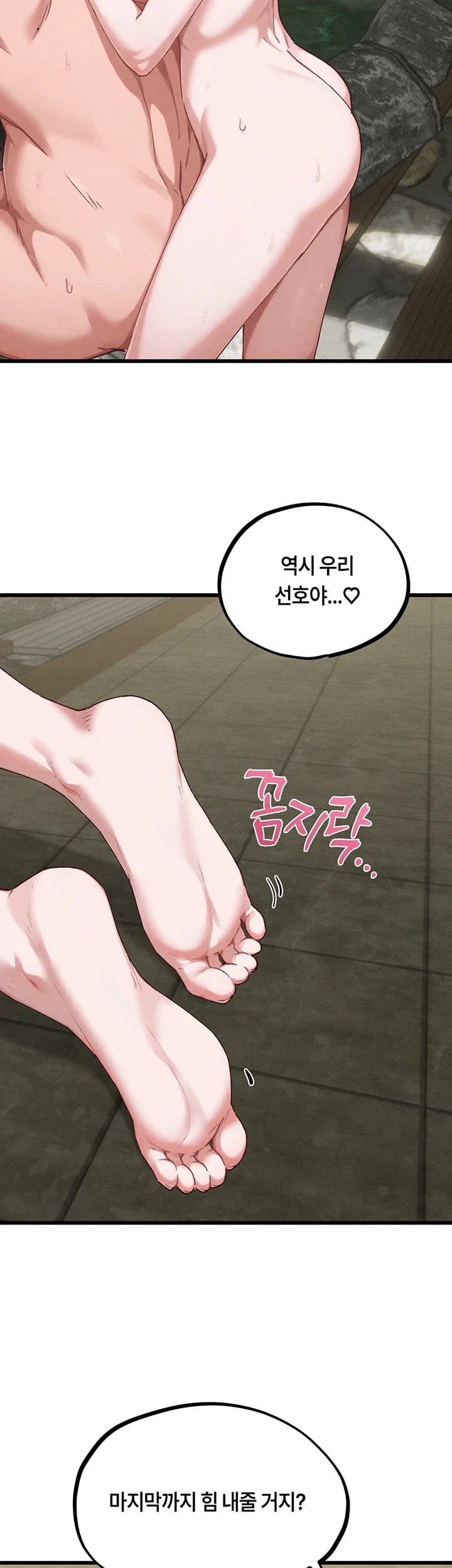 The Reincarnated Man Raw - Chapter 72 Page 38