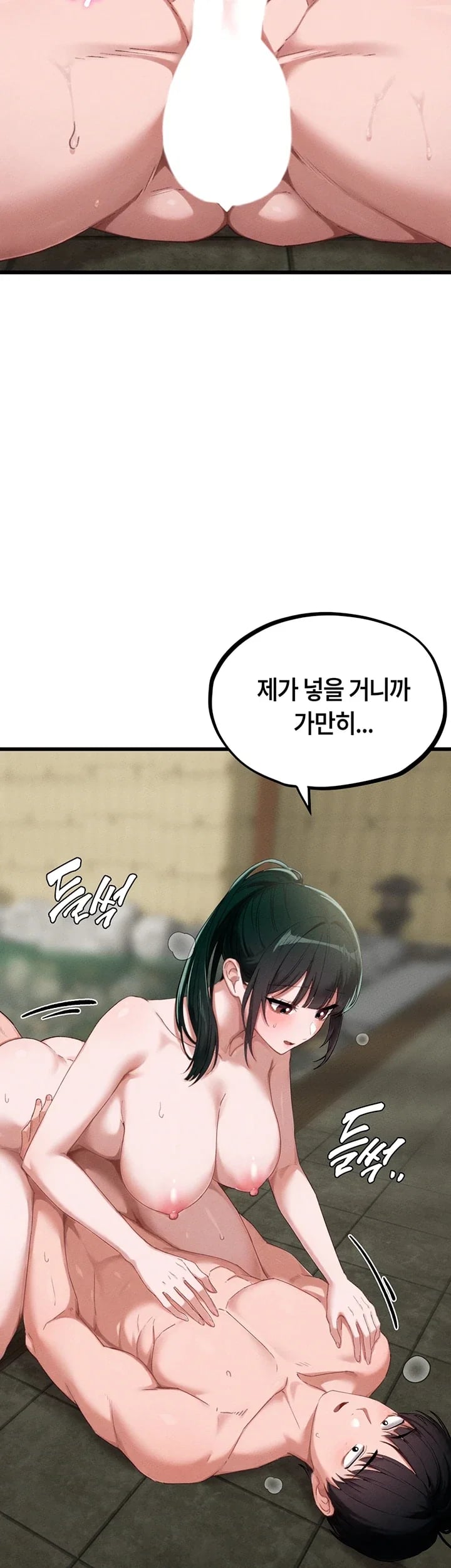 The Reincarnated Man Raw - Chapter 73 Page 13
