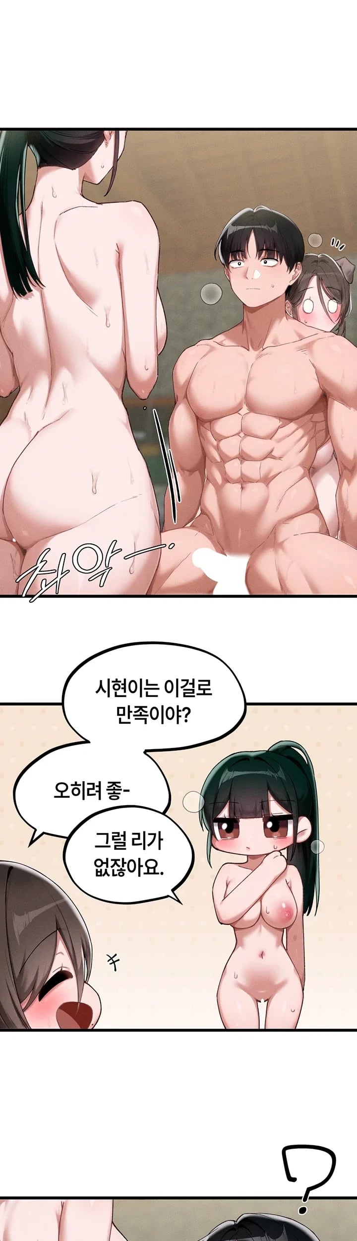 The Reincarnated Man Raw - Chapter 73 Page 6