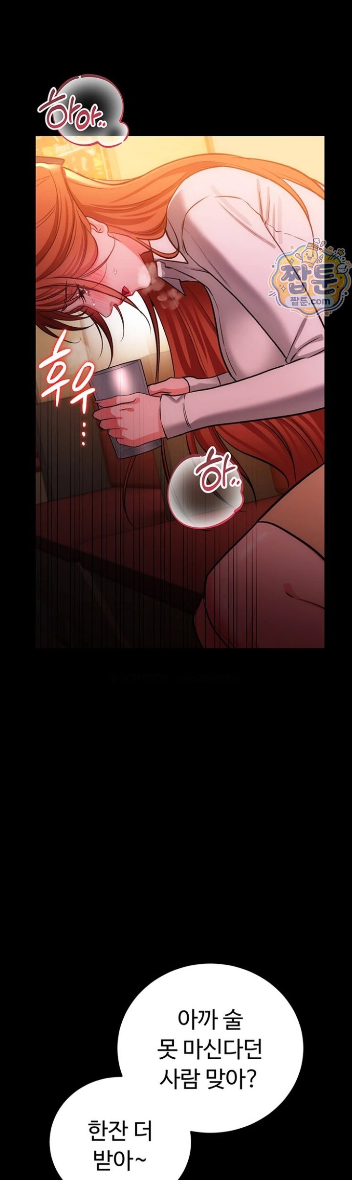 A Dangerous Deal and The Girl Next Door Raw - Chapter 58 Page 14
