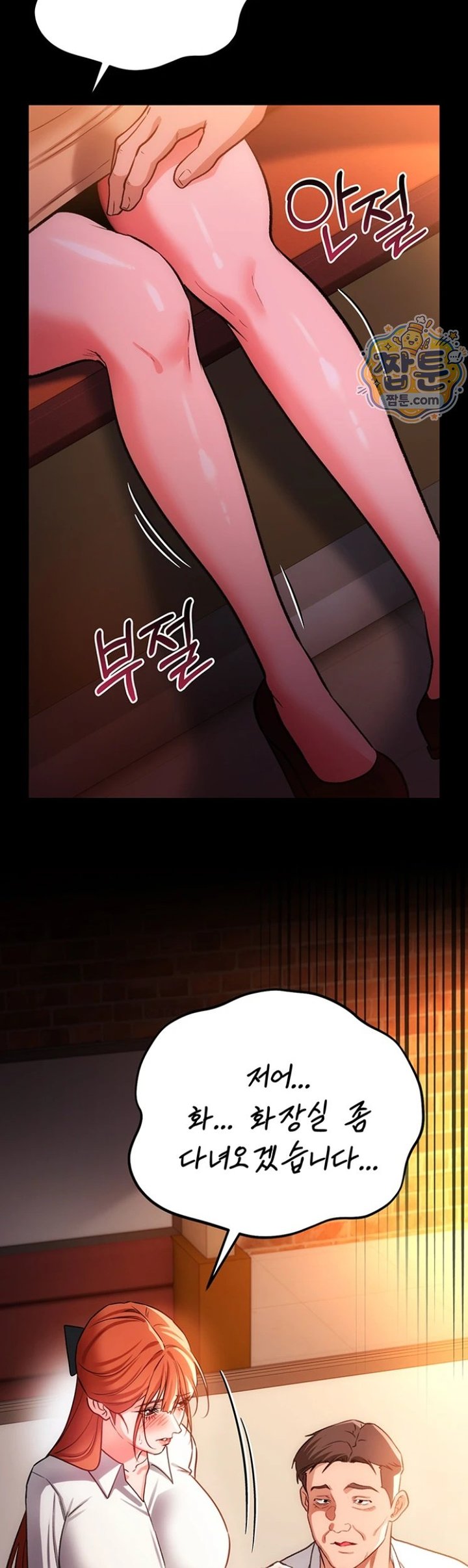 A Dangerous Deal and The Girl Next Door Raw - Chapter 58 Page 16