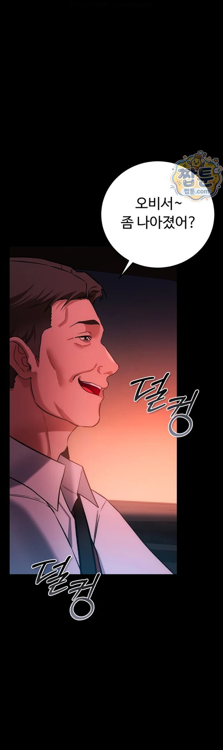 A Dangerous Deal and The Girl Next Door Raw - Chapter 58 Page 23