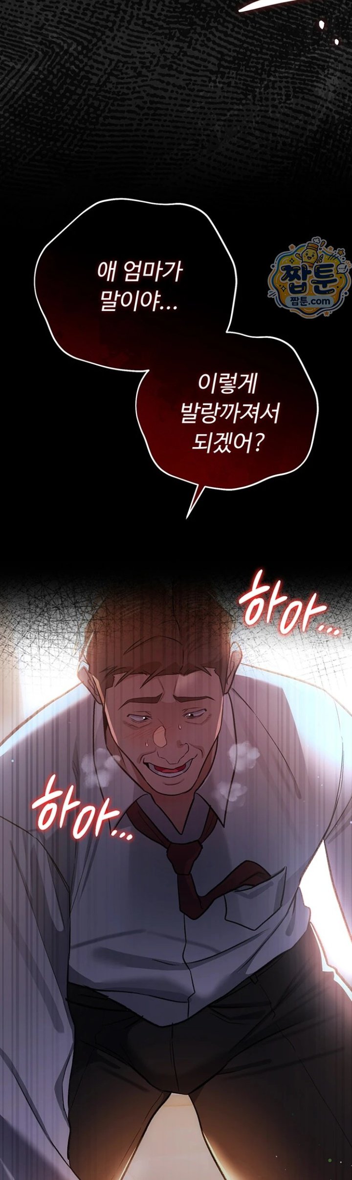 A Dangerous Deal and The Girl Next Door Raw - Chapter 58 Page 28