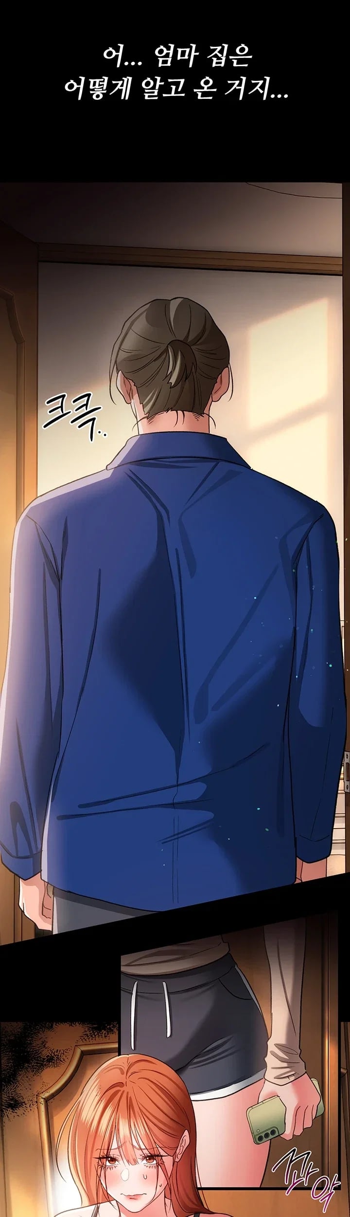 A Dangerous Deal and The Girl Next Door Raw - Chapter 68 Page 12