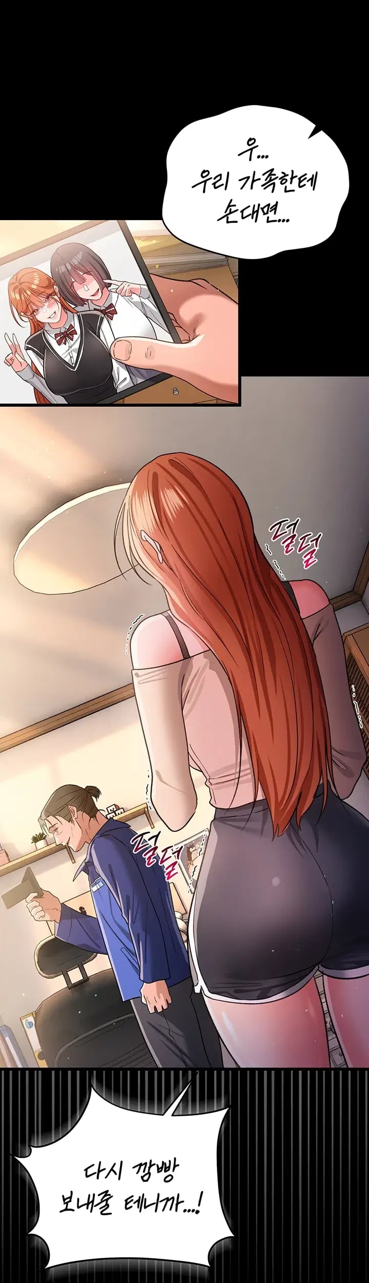 A Dangerous Deal and The Girl Next Door Raw - Chapter 68 Page 15