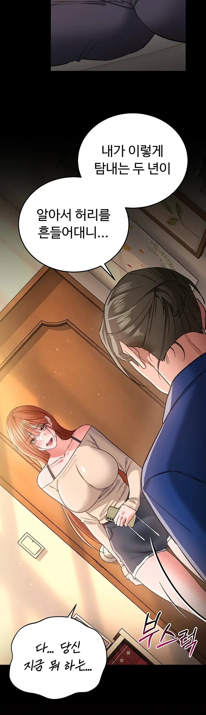 A Dangerous Deal and The Girl Next Door Raw - Chapter 68 Page 19