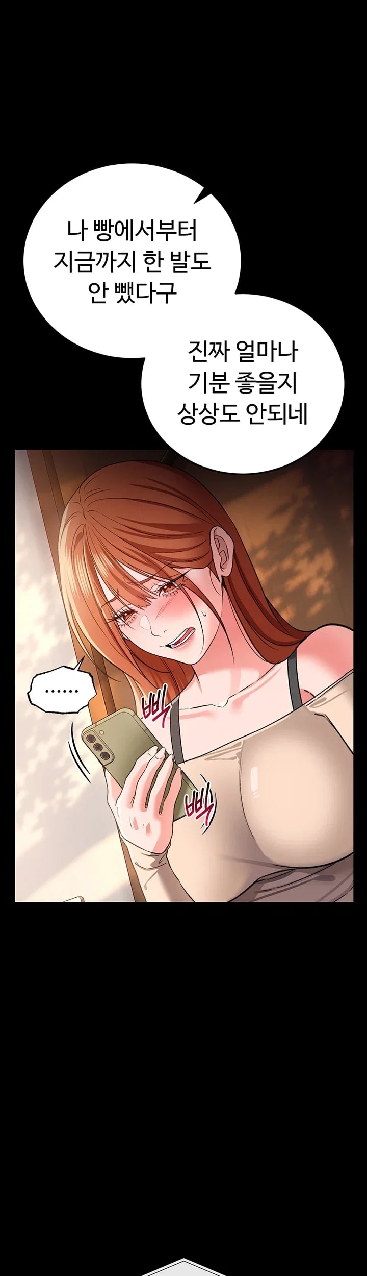 A Dangerous Deal and The Girl Next Door Raw - Chapter 68 Page 24