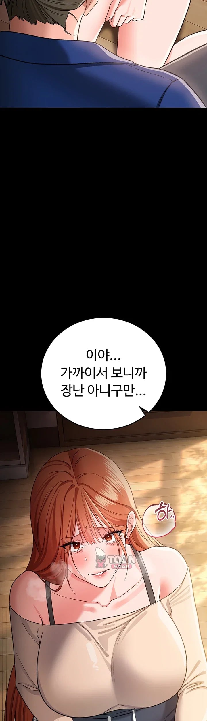 A Dangerous Deal and The Girl Next Door Raw - Chapter 68 Page 38