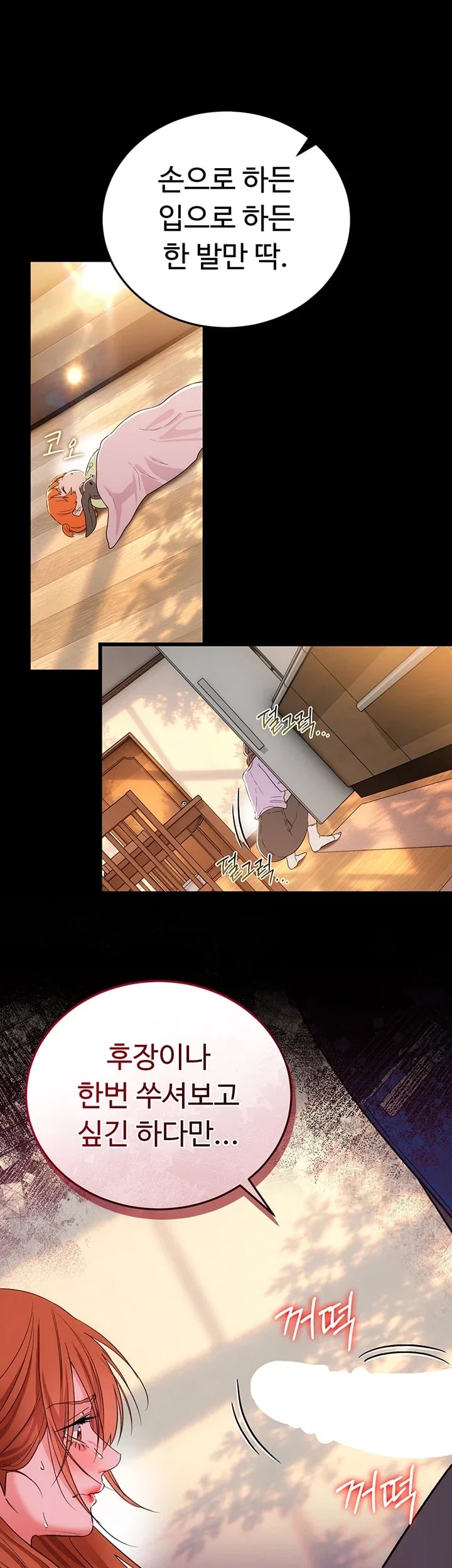 A Dangerous Deal and The Girl Next Door Raw - Chapter 68 Page 42