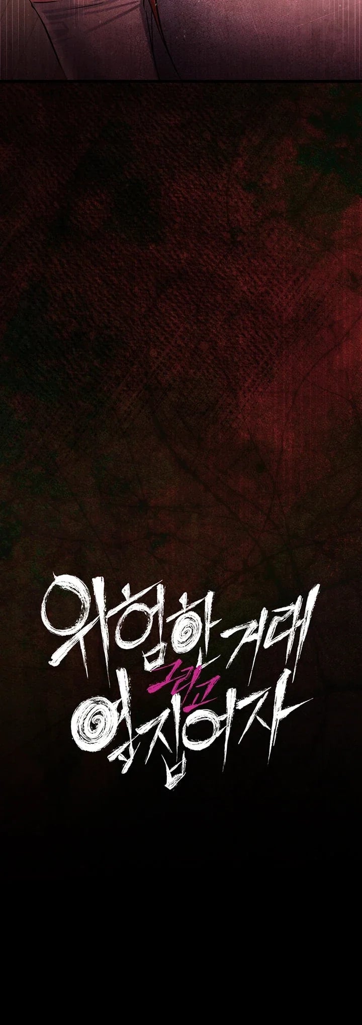 A Dangerous Deal and The Girl Next Door Raw - Chapter 68 Page 6
