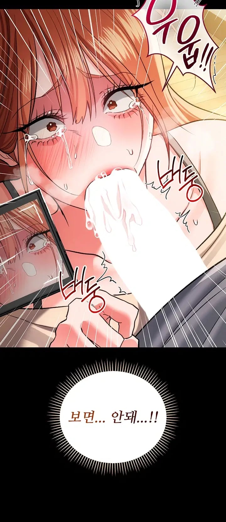 A Dangerous Deal and The Girl Next Door Raw - Chapter 69 Page 24