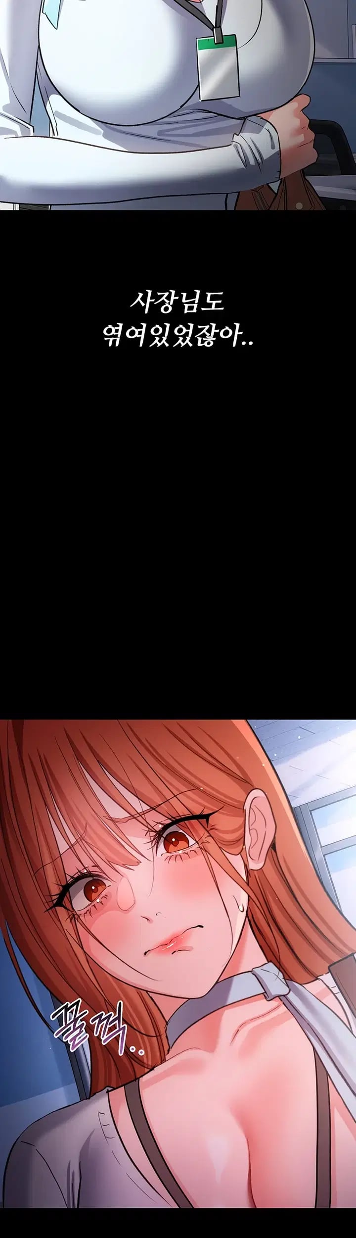 A Dangerous Deal and The Girl Next Door Raw - Chapter 70 Page 17