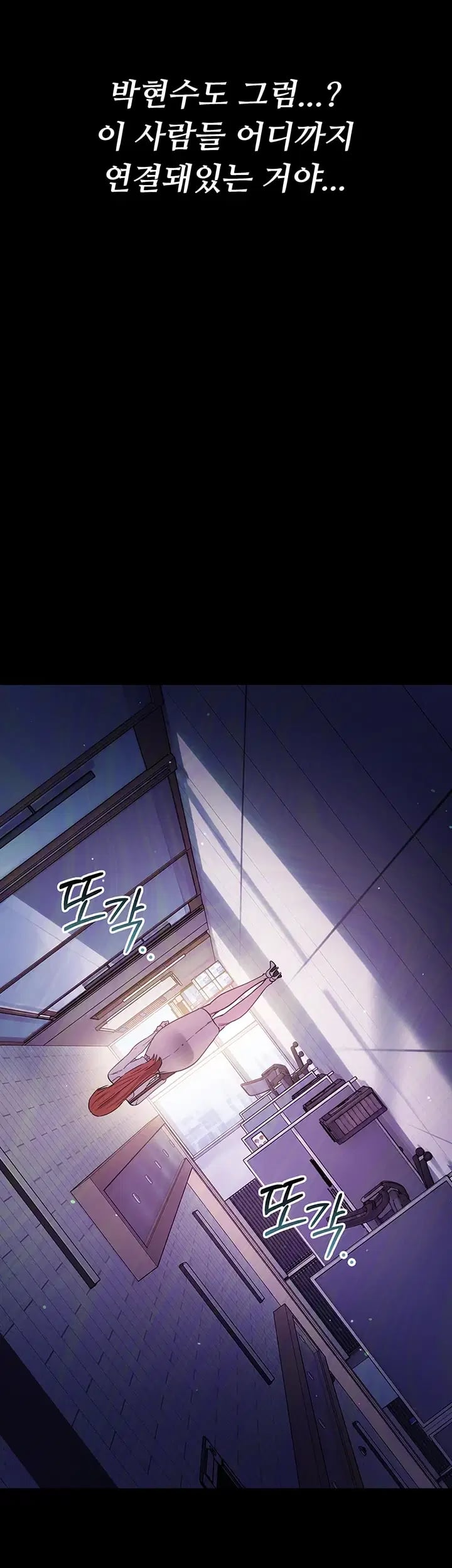 A Dangerous Deal and The Girl Next Door Raw - Chapter 70 Page 18