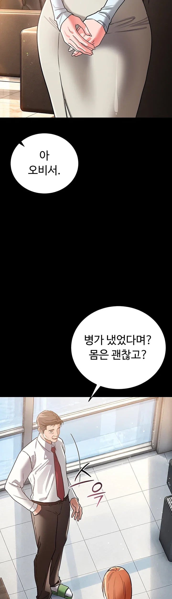 A Dangerous Deal and The Girl Next Door Raw - Chapter 70 Page 21