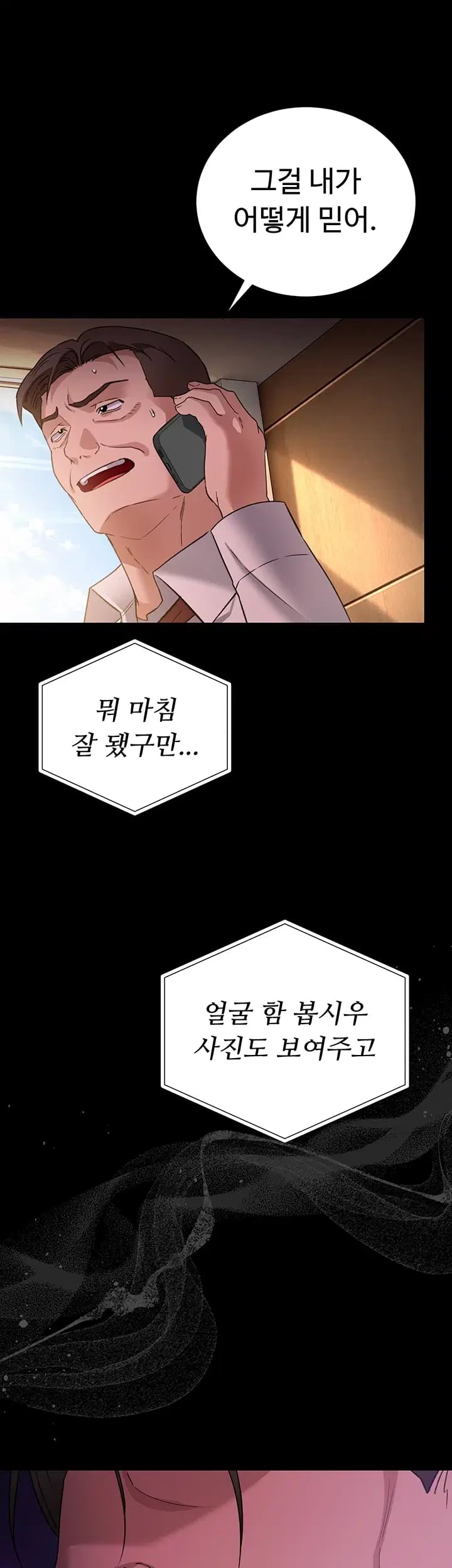 A Dangerous Deal and The Girl Next Door Raw - Chapter 70 Page 48