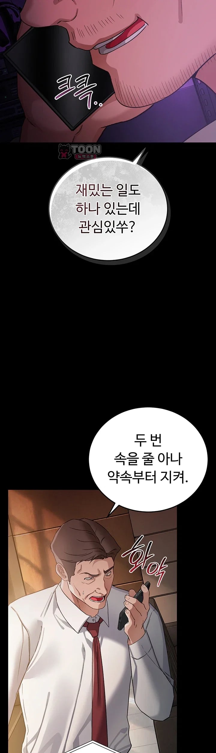 A Dangerous Deal and The Girl Next Door Raw - Chapter 70 Page 49