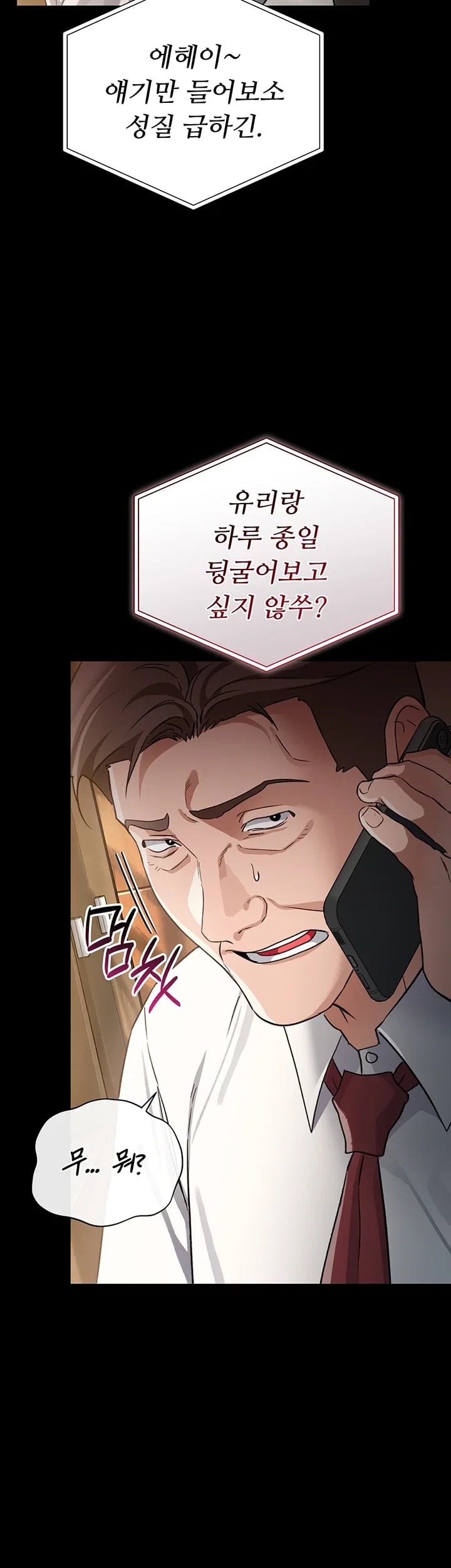A Dangerous Deal and The Girl Next Door Raw - Chapter 70 Page 50